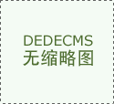 消费者 - OFweek电子工程网&hellip;